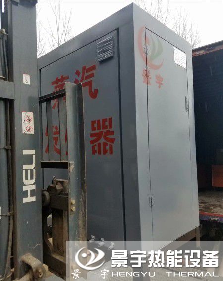 景宇燃?xì)庹羝l(fā)生器發(fā)貨現(xiàn)場