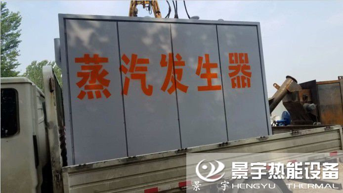 蒸汽發(fā)生器發(fā)貨案例現(xiàn)場